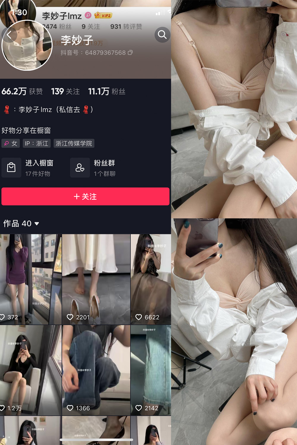 图片[1]-抖音 李妙子 微密圈  NO.013期 【18P】-微密空间-全网最全抖音网红铁粉空间觅圈